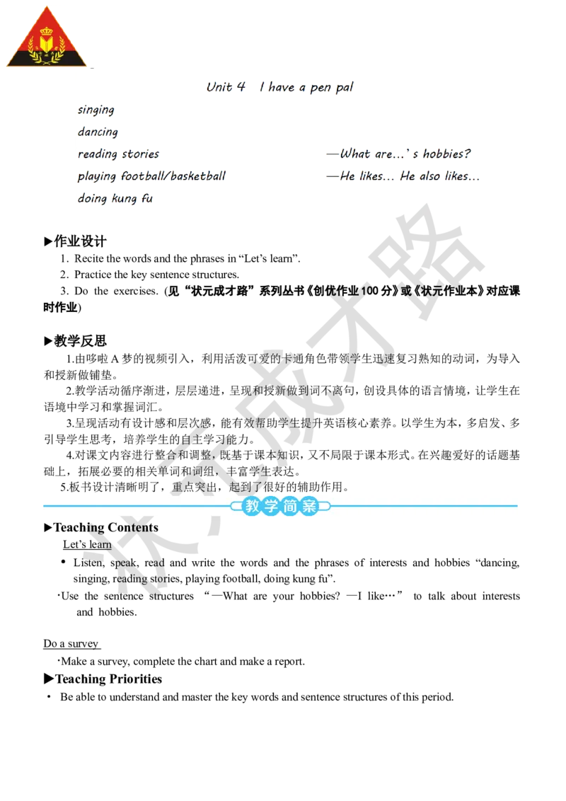Thesecondperiod（第二课时）_26春四年级上下册人教版_四上英语合集人教版PEP英语四年级上册新教材（教学视频+课件+动画+音频+练习+教案）_19同步教案课件_人教pep3_3-6上册_6年级上册_667