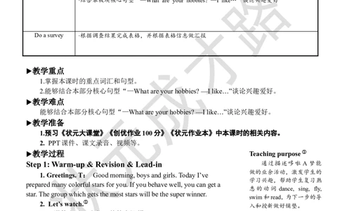 Thesecondperiod（第二课时）_26春四年级上下册人教版_四上英语合集人教版PEP英语四年级上册新教材（教学视频+课件+动画+音频+练习+教案）_19同步教案课件_人教pep3_3-6上册_6年级上册_667