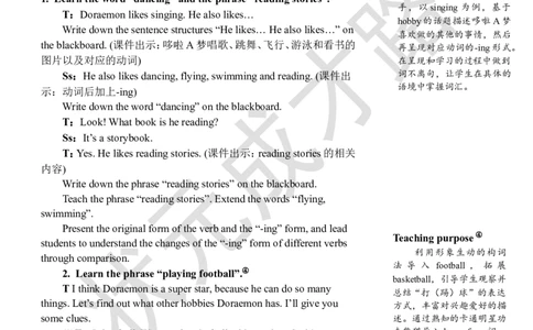 Thesecondperiod（第二课时）_26春四年级上下册人教版_四上英语合集人教版PEP英语四年级上册新教材（教学视频+课件+动画+音频+练习+教案）_19同步教案课件_人教pep3_3-6上册_6年级上册_667