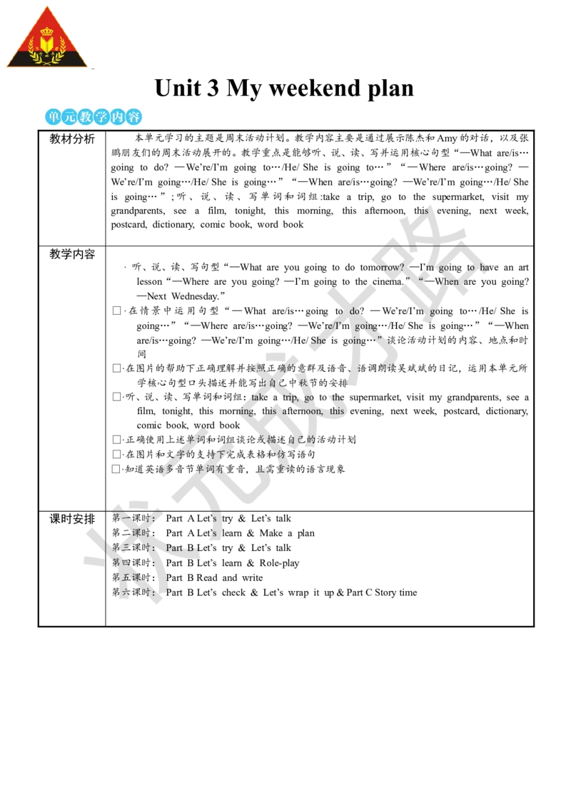 Thefirstperiod(第一课时)_26春四年级上下册人教版_四上英语合集人教版PEP英语四年级上册新教材（教学视频+课件+动画+音频+练习+教案）_19同步教案课件_人教pep3_3-6上册_6年级上册_Unit3