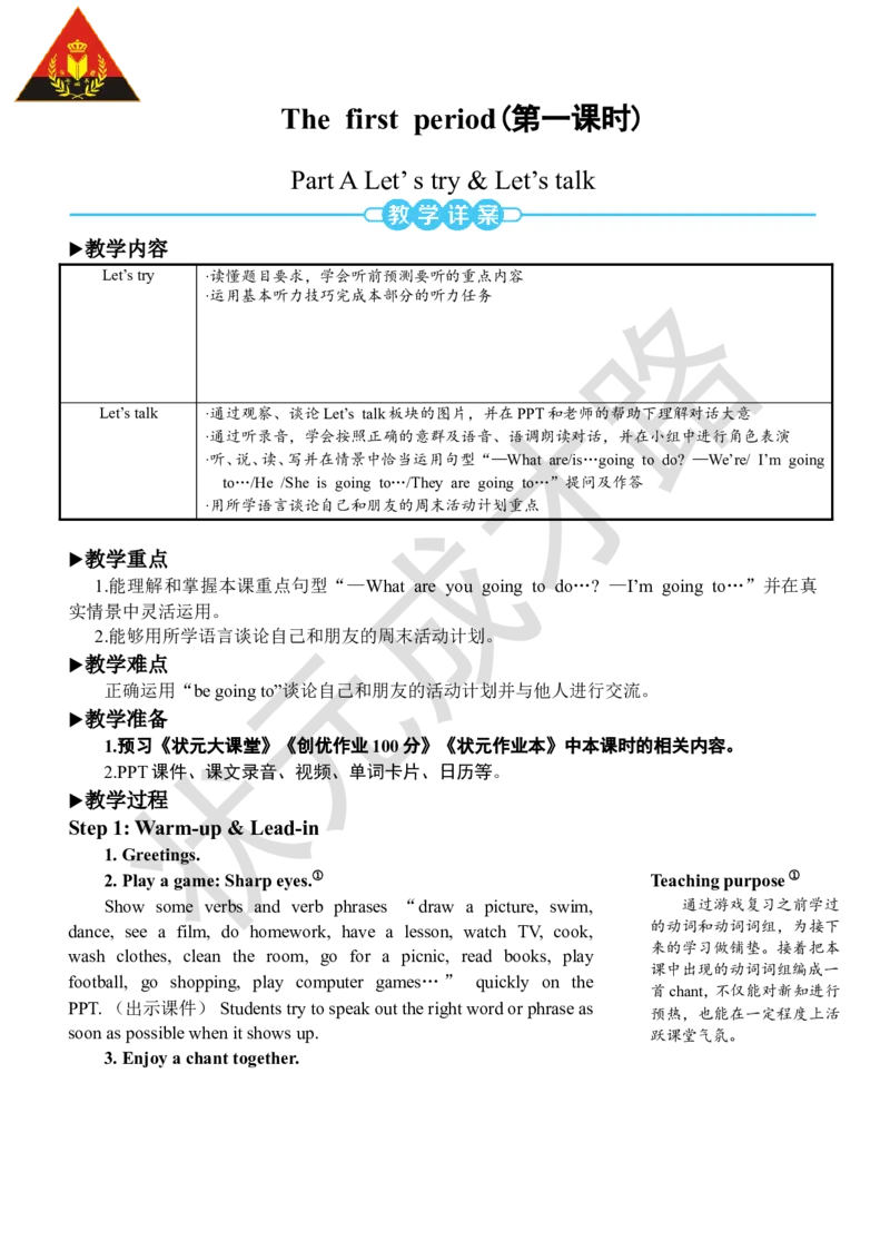 Thefirstperiod(第一课时)_26春四年级上下册人教版_四上英语合集人教版PEP英语四年级上册新教材（教学视频+课件+动画+音频+练习+教案）_19同步教案课件_人教pep3_3-6上册_6年级上册_Unit3
