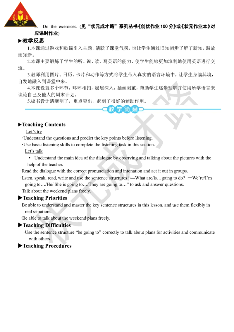 Thefirstperiod(第一课时)_26春四年级上下册人教版_四上英语合集人教版PEP英语四年级上册新教材（教学视频+课件+动画+音频+练习+教案）_19同步教案课件_人教pep3_3-6上册_6年级上册_Unit3