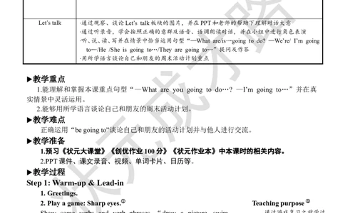 Thefirstperiod(第一课时)_26春四年级上下册人教版_四上英语合集人教版PEP英语四年级上册新教材（教学视频+课件+动画+音频+练习+教案）_19同步教案课件_人教pep3_3-6上册_6年级上册_Unit3