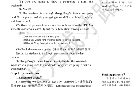 Thefirstperiod(第一课时)_26春四年级上下册人教版_四上英语合集人教版PEP英语四年级上册新教材（教学视频+课件+动画+音频+练习+教案）_19同步教案课件_人教pep3_3-6上册_6年级上册_Unit3