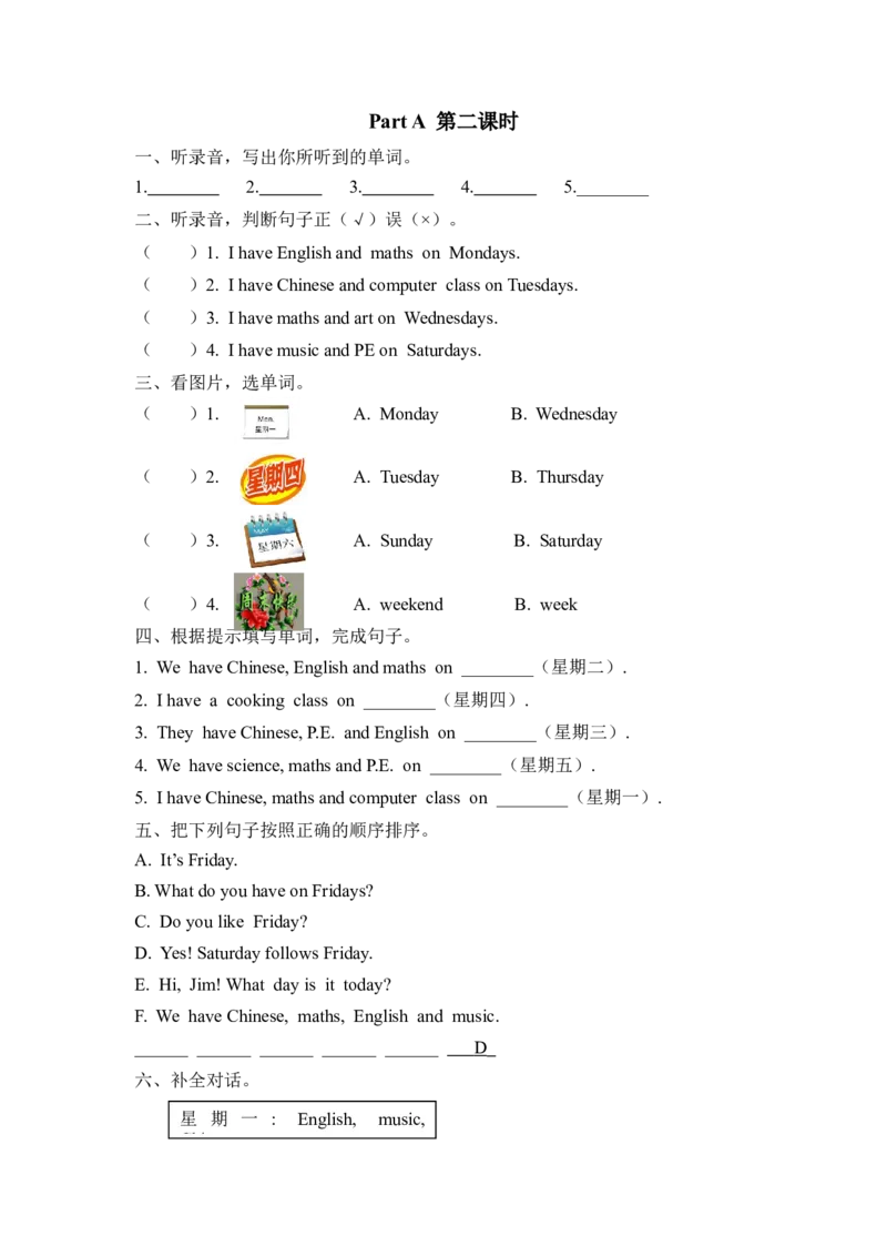 五上Unit2PartA第二课时_26春四年级上下册人教版_四上英语合集人教版PEP英语四年级上册新教材（教学视频+课件+动画+音频+练习+教案）_19同步教案课件_人教pep3_3-6年级上册_Unit2Myweek