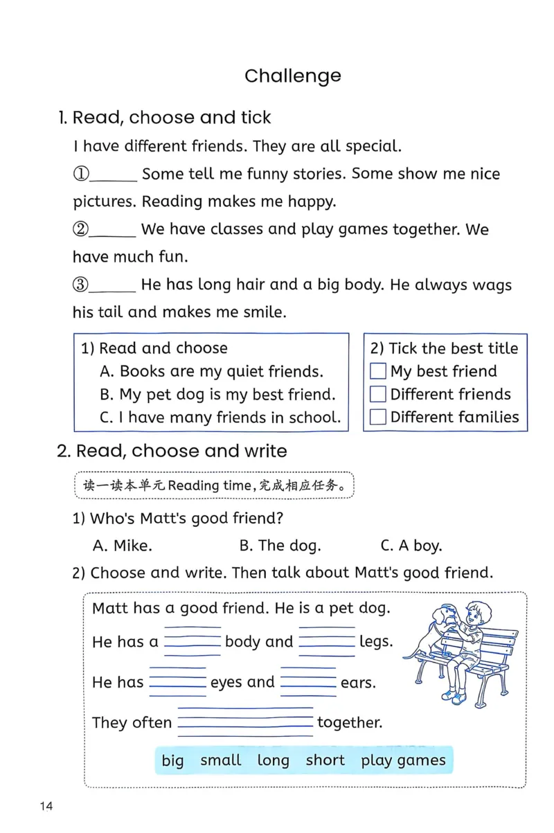 作业本_26春四年级上下册人教版_四上英语合集人教版PEP英语四年级上册新教材（教学视频+课件+动画+音频+练习+教案）_17练习资料_PEP版《英语作业本》3-6年级上册（2025秋）