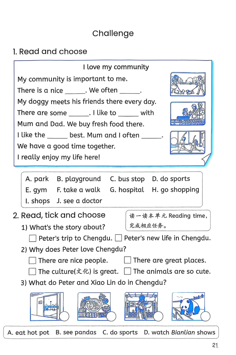作业本_26春四年级上下册人教版_四上英语合集人教版PEP英语四年级上册新教材（教学视频+课件+动画+音频+练习+教案）_17练习资料_PEP版《英语作业本》3-6年级上册（2025秋）