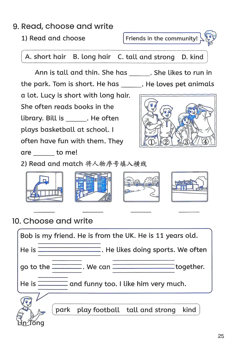 作业本_26春四年级上下册人教版_四上英语合集人教版PEP英语四年级上册新教材（教学视频+课件+动画+音频+练习+教案）_17练习资料_PEP版《英语作业本》3-6年级上册（2025秋）