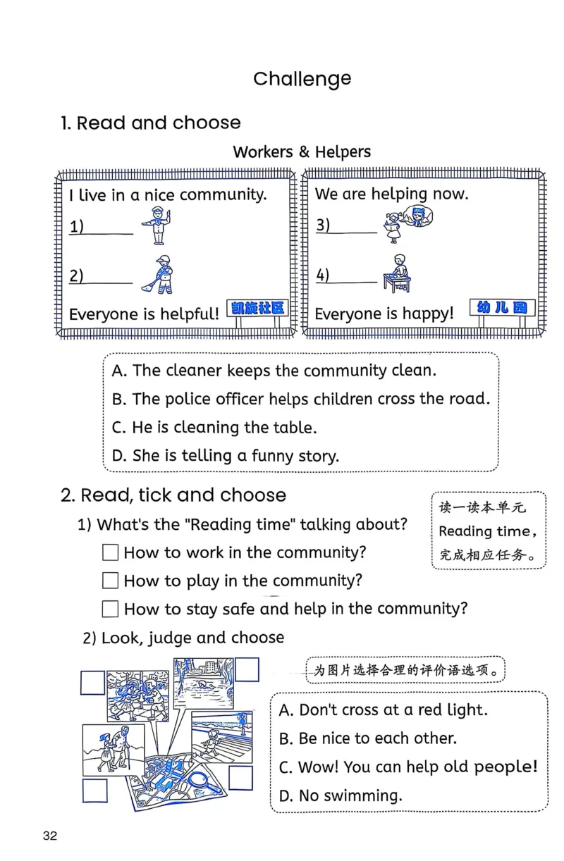 作业本_26春四年级上下册人教版_四上英语合集人教版PEP英语四年级上册新教材（教学视频+课件+动画+音频+练习+教案）_17练习资料_PEP版《英语作业本》3-6年级上册（2025秋）