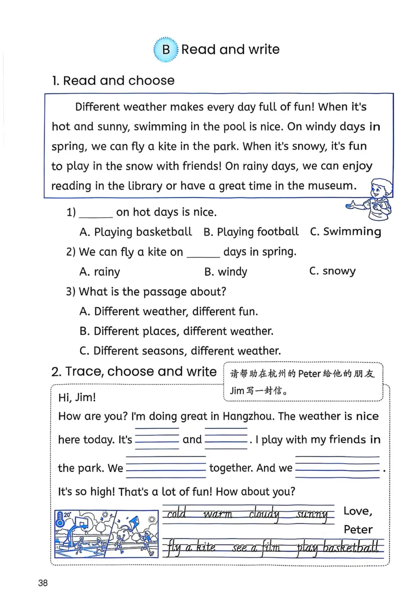 作业本_26春四年级上下册人教版_四上英语合集人教版PEP英语四年级上册新教材（教学视频+课件+动画+音频+练习+教案）_17练习资料_PEP版《英语作业本》3-6年级上册（2025秋）