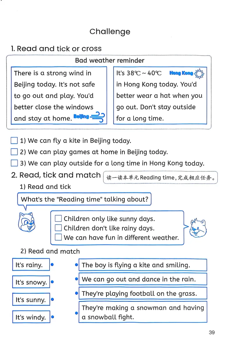 作业本_26春四年级上下册人教版_四上英语合集人教版PEP英语四年级上册新教材（教学视频+课件+动画+音频+练习+教案）_17练习资料_PEP版《英语作业本》3-6年级上册（2025秋）