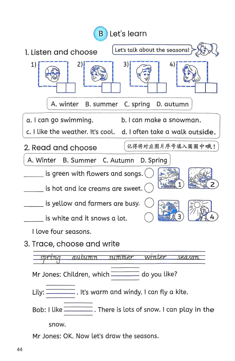 作业本_26春四年级上下册人教版_四上英语合集人教版PEP英语四年级上册新教材（教学视频+课件+动画+音频+练习+教案）_17练习资料_PEP版《英语作业本》3-6年级上册（2025秋）