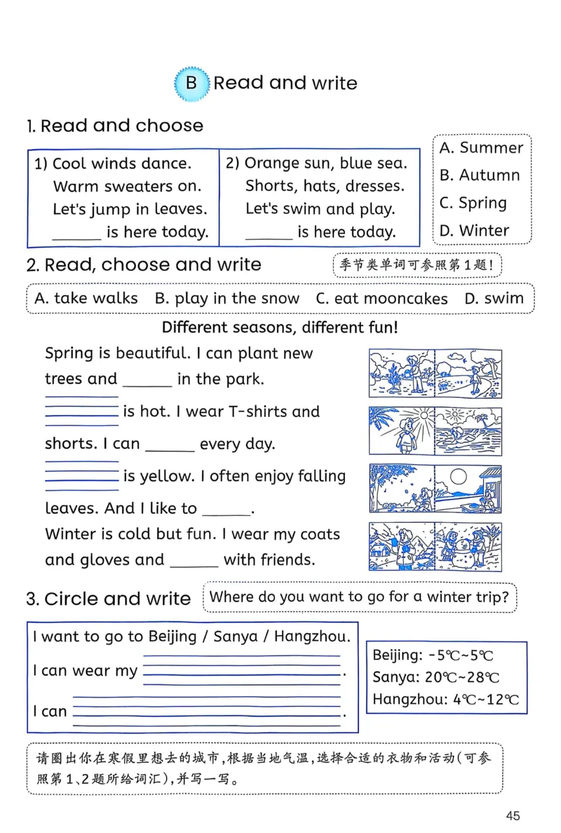 作业本_26春四年级上下册人教版_四上英语合集人教版PEP英语四年级上册新教材（教学视频+课件+动画+音频+练习+教案）_17练习资料_PEP版《英语作业本》3-6年级上册（2025秋）