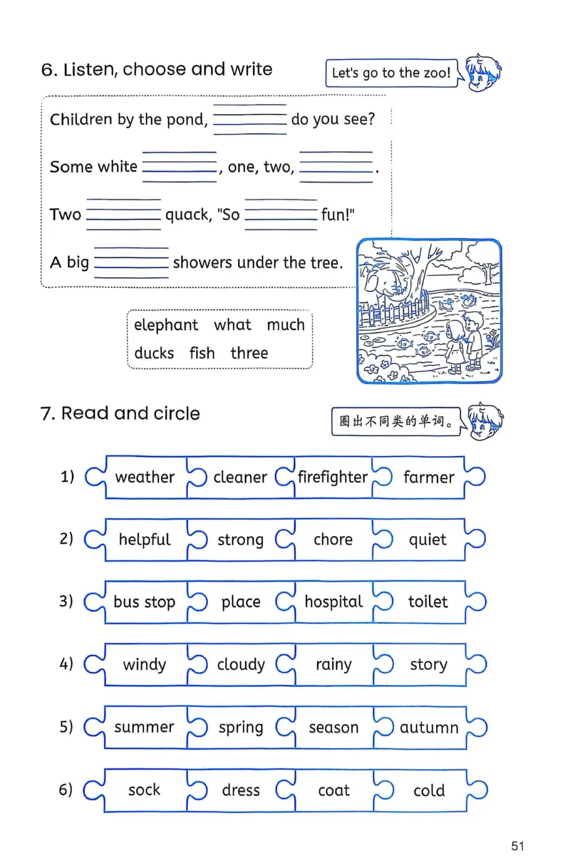 作业本_26春四年级上下册人教版_四上英语合集人教版PEP英语四年级上册新教材（教学视频+课件+动画+音频+练习+教案）_17练习资料_PEP版《英语作业本》3-6年级上册（2025秋）