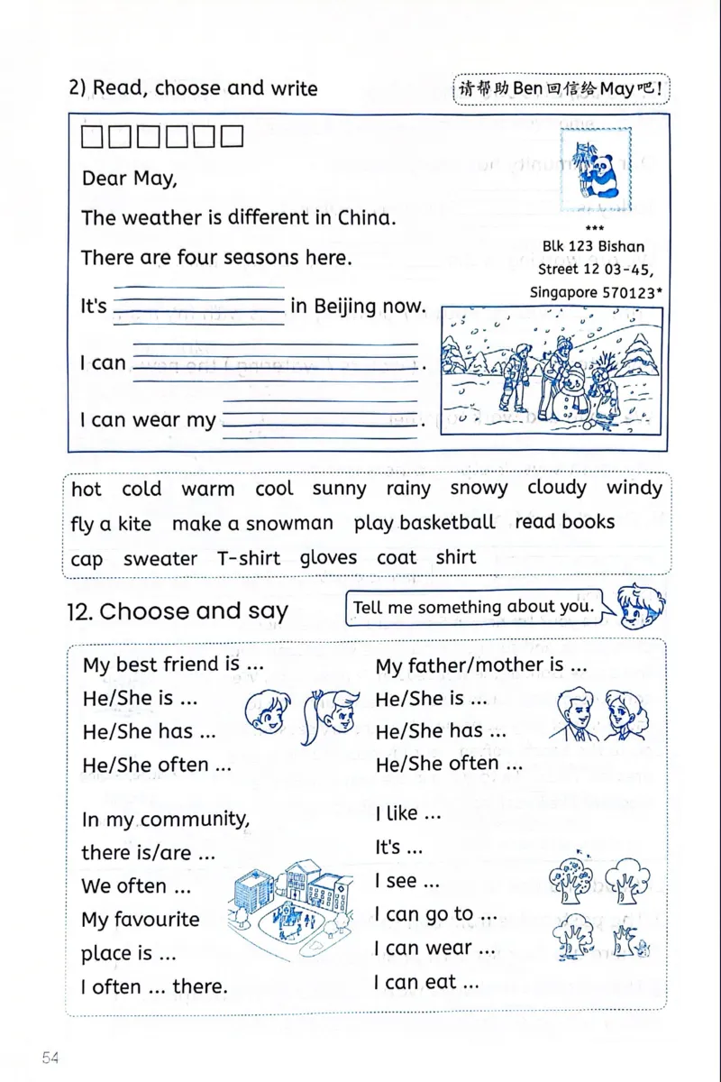 作业本_26春四年级上下册人教版_四上英语合集人教版PEP英语四年级上册新教材（教学视频+课件+动画+音频+练习+教案）_17练习资料_PEP版《英语作业本》3-6年级上册（2025秋）