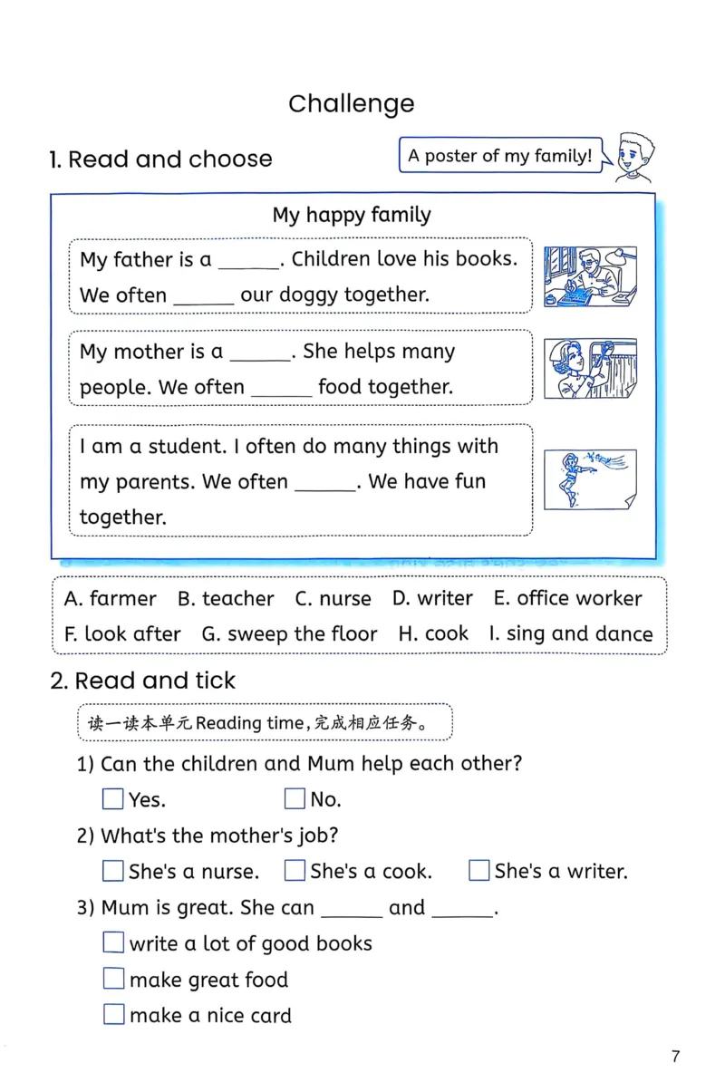 作业本_26春四年级上下册人教版_四上英语合集人教版PEP英语四年级上册新教材（教学视频+课件+动画+音频+练习+教案）_17练习资料_PEP版《英语作业本》3-6年级上册（2025秋）