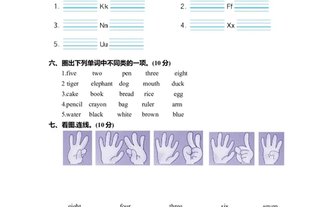 Unit6单元测试卷_26春四年级上下册人教版_四上英语合集人教版PEP英语四年级上册新教材（教学视频+课件+动画+音频+练习+教案）_19同步教案课件_人教pep3_3-6年级上册_Unit6Happybirthday!