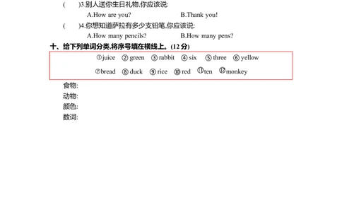 Unit6单元测试卷_26春四年级上下册人教版_四上英语合集人教版PEP英语四年级上册新教材（教学视频+课件+动画+音频+练习+教案）_19同步教案课件_人教pep3_3-6年级上册_Unit6Happybirthday!