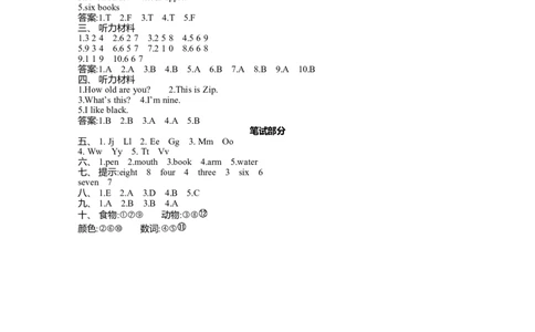 Unit6单元测试卷_26春四年级上下册人教版_四上英语合集人教版PEP英语四年级上册新教材（教学视频+课件+动画+音频+练习+教案）_19同步教案课件_人教pep3_3-6年级上册_Unit6Happybirthday!