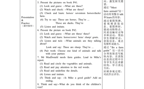 B-教学设计_26春四年级上下册人教版_四上英语合集人教版PEP英语四年级上册新教材（教学视频+课件+动画+音频+练习+教案）_19同步教案课件_人教pep3_3-6下册_《之江汇教案》_4年级下册_892