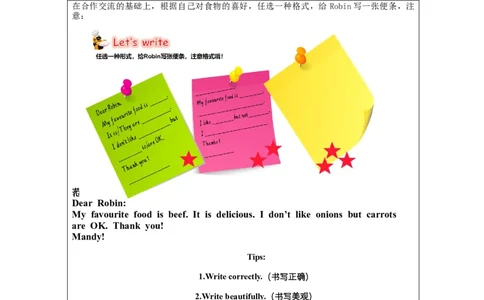 B-课后练习_26春四年级上下册人教版_四上英语合集人教版PEP英语四年级上册新教材（教学视频+课件+动画+音频+练习+教案）_17练习资料_小学英语（预习复习资料大礼包）_Unit3_917