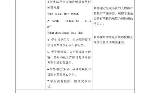 Unit2第2课时PartALet&rsquo;slearn&Listenandchant_26春四年级上下册人教版_四上英语合集人教版PEP英语四年级上册新教材（教学视频+课件+动画+音频+练习+教案）_19同步教案课件_人教pep3