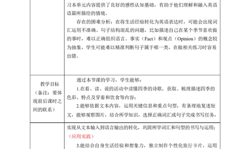 Unit6第四课时_26春四年级上下册人教版_四上英语合集人教版PEP英语四年级上册新教材（教学视频+课件+动画+音频+练习+教案）_19同步教案课件_人教pep3_3-6上册_4年级上册（25秋新教材）