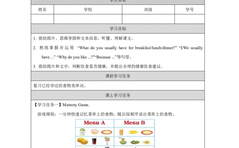 6Unit3FoodandHealthPartB_国家课_学习任务单_26春四年级上下册人教版_四上英语合集人教版PEP英语四年级上册新教材（教学视频+课件+动画+音频+练习+教案）_17练习资料_《小学英语》