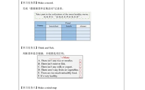 6Unit3FoodandHealthPartB_国家课_学习任务单_26春四年级上下册人教版_四上英语合集人教版PEP英语四年级上册新教材（教学视频+课件+动画+音频+练习+教案）_17练习资料_《小学英语》
