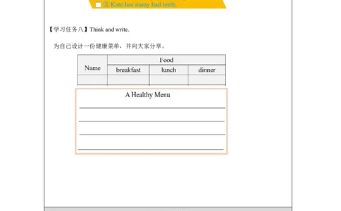 6Unit3FoodandHealthPartB_国家课_学习任务单_26春四年级上下册人教版_四上英语合集人教版PEP英语四年级上册新教材（教学视频+课件+动画+音频+练习+教案）_17练习资料_《小学英语》