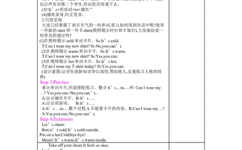 Unit3Weather_26春四年级上下册人教版_四上英语合集人教版PEP英语四年级上册新教材（教学视频+课件+动画+音频+练习+教案）_19同步教案课件_人教pep3_3-6下册_《梓耕教育教案》