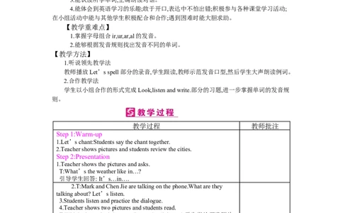Unit3Weather_26春四年级上下册人教版_四上英语合集人教版PEP英语四年级上册新教材（教学视频+课件+动画+音频+练习+教案）_19同步教案课件_人教pep3_3-6下册_《梓耕教育教案》