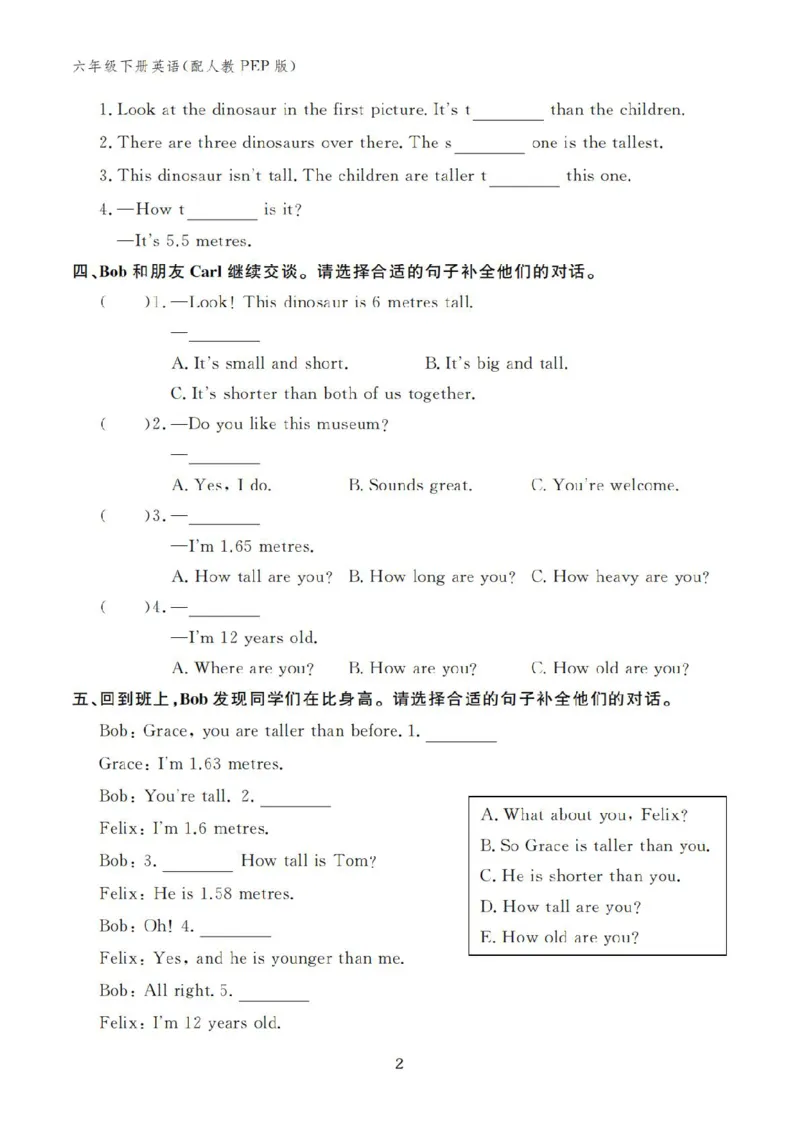 Unit1Howtallareyou？学用12131325_26春四年级上下册人教版_四上英语合集人教版PEP英语四年级上册新教材（教学视频+课件+动画+音频+练习+教案）_17练习资料_《英语作业本》25春