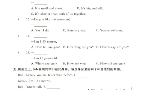 Unit1Howtallareyou？学用12131325_26春四年级上下册人教版_四上英语合集人教版PEP英语四年级上册新教材（教学视频+课件+动画+音频+练习+教案）_17练习资料_《英语作业本》25春
