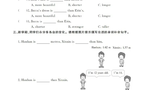 Unit1Howtallareyou？学用12131325_26春四年级上下册人教版_四上英语合集人教版PEP英语四年级上册新教材（教学视频+课件+动画+音频+练习+教案）_17练习资料_《英语作业本》25春