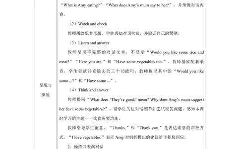 8Unit4PartBWhatshallweeat_Unit4Healthyfood（第四课时）_教学设计1_26春四年级上下册人教版_四上英语合集人教版PEP英语四年级上册新教材（教学视频+课件+动画+音频+练习+教案）_人教pep3