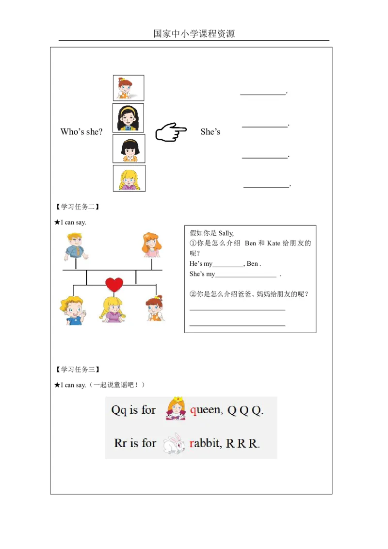 9Unit5MyFamilyPartA_国家课_学习任务单_26春四年级上下册人教版_四上英语合集人教版PEP英语四年级上册新教材（教学视频+课件+动画+音频+练习+教案）_17练习资料_《小学英语》