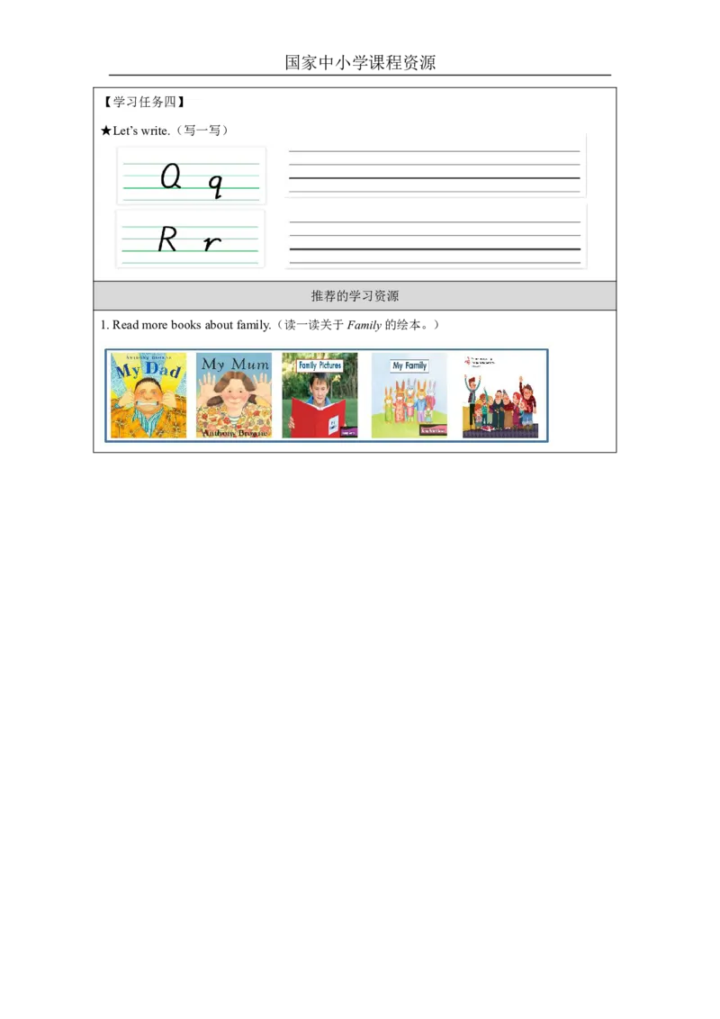 9Unit5MyFamilyPartA_国家课_学习任务单_26春四年级上下册人教版_四上英语合集人教版PEP英语四年级上册新教材（教学视频+课件+动画+音频+练习+教案）_17练习资料_《小学英语》