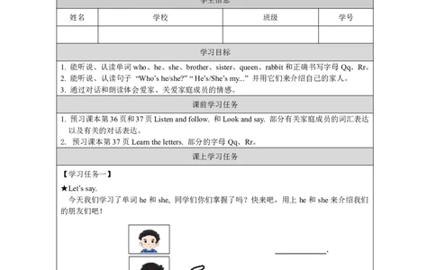 9Unit5MyFamilyPartA_国家课_学习任务单_26春四年级上下册人教版_四上英语合集人教版PEP英语四年级上册新教材（教学视频+课件+动画+音频+练习+教案）_17练习资料_《小学英语》