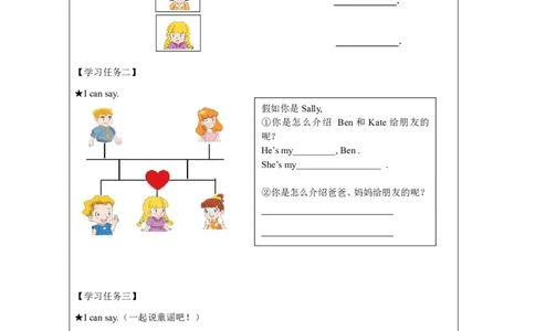9Unit5MyFamilyPartA_国家课_学习任务单_26春四年级上下册人教版_四上英语合集人教版PEP英语四年级上册新教材（教学视频+课件+动画+音频+练习+教案）_17练习资料_《小学英语》