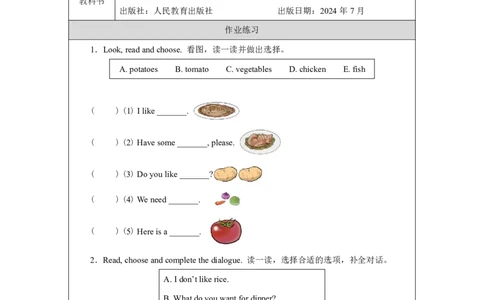 Unit_6_Food（第二课时）_课后练习_26春四年级上下册人教版_四上英语合集人教版PEP英语四年级上册新教材（教学视频+课件+动画+音频+练习+教案）_17练习资料_《小学英语》_3年级上册