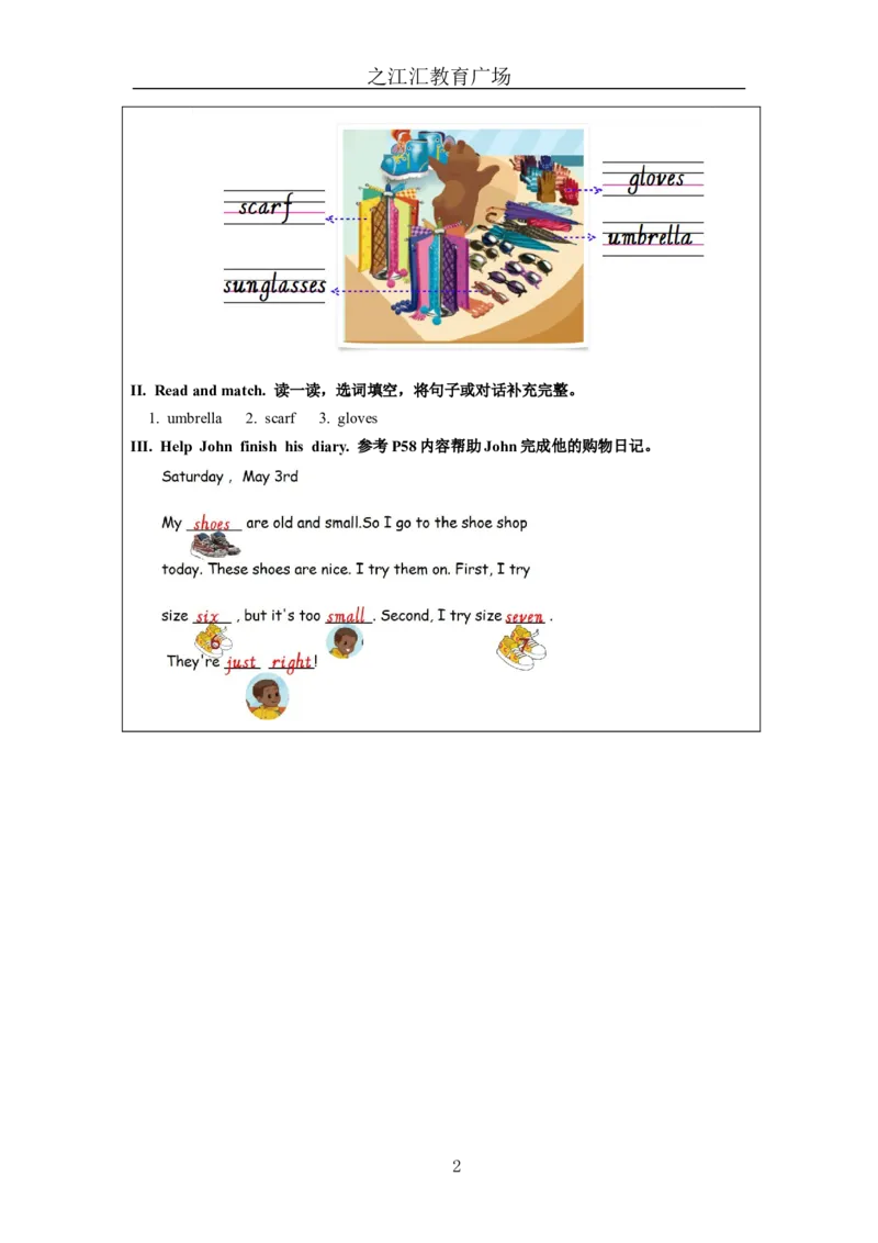 A-课后练习_26春四年级上下册人教版_四上英语合集人教版PEP英语四年级上册新教材（教学视频+课件+动画+音频+练习+教案）_17练习资料_小学英语（预习复习资料大礼包）_Unit6_611