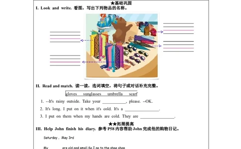 A-课后练习_26春四年级上下册人教版_四上英语合集人教版PEP英语四年级上册新教材（教学视频+课件+动画+音频+练习+教案）_17练习资料_小学英语（预习复习资料大礼包）_Unit6_611