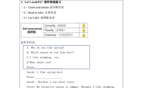 B-课后练习_26春四年级上下册人教版_四上英语合集人教版PEP英语四年级上册新教材（教学视频+课件+动画+音频+练习+教案）_17练习资料_小学英语（预习复习资料大礼包）_Unit2_281