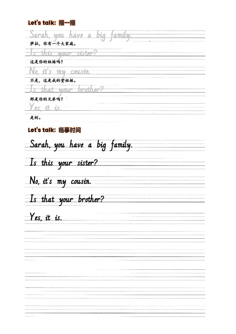 Unit2Differentfamilies抄写练习_26春四年级上下册人教版_四上英语合集人教版PEP英语四年级上册新教材（教学视频+课件+动画+音频+练习+教案）_17练习资料_《单词字帖抄写练习》