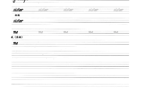 Unit2Differentfamilies抄写练习_26春四年级上下册人教版_四上英语合集人教版PEP英语四年级上册新教材（教学视频+课件+动画+音频+练习+教案）_17练习资料_《单词字帖抄写练习》