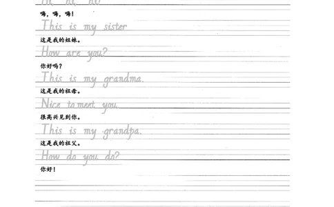 Unit2Differentfamilies抄写练习_26春四年级上下册人教版_四上英语合集人教版PEP英语四年级上册新教材（教学视频+课件+动画+音频+练习+教案）_17练习资料_《单词字帖抄写练习》