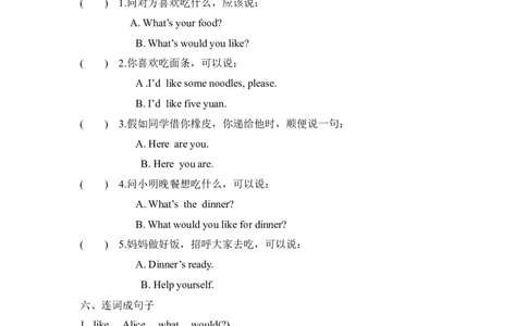 Unit5PartA第一课时_26春四年级上下册人教版_四上英语合集人教版PEP英语四年级上册新教材（教学视频+课件+动画+音频+练习+教案）_19同步教案课件_人教pep3_3-6年级上册_Unit5Dinner'sready