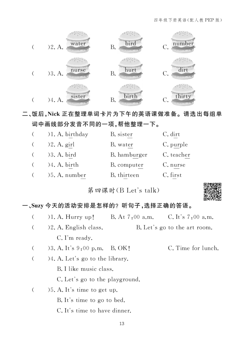 Unit2Whattimeisit11163311_26春四年级上下册人教版_四上英语合集人教版PEP英语四年级上册新教材（教学视频+课件+动画+音频+练习+教案）_17练习资料_小学英语（预习复习资料大礼包）