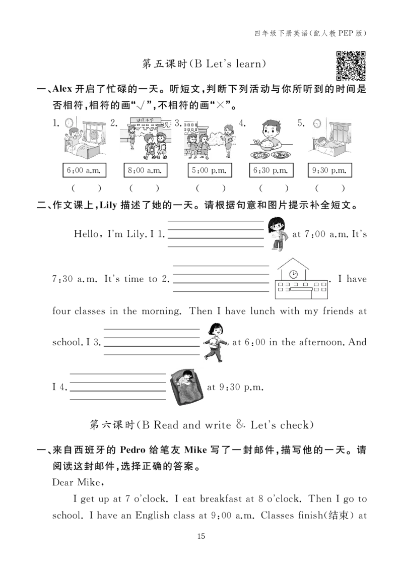 Unit2Whattimeisit11163311_26春四年级上下册人教版_四上英语合集人教版PEP英语四年级上册新教材（教学视频+课件+动画+音频+练习+教案）_17练习资料_小学英语（预习复习资料大礼包）